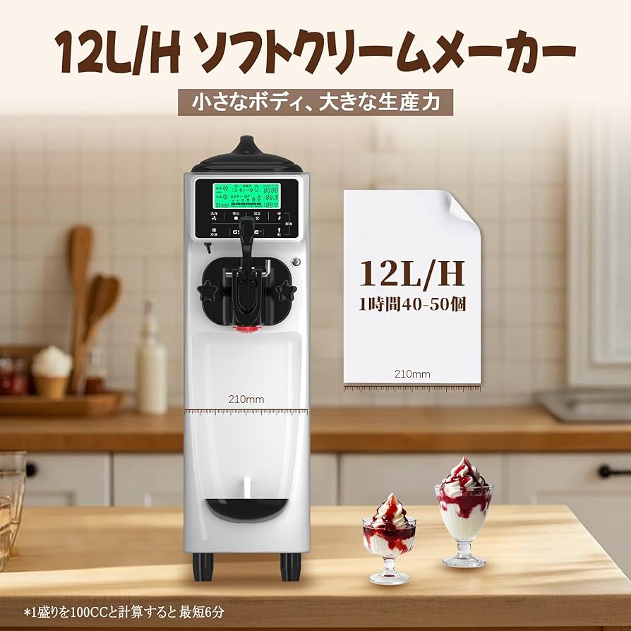 売約すみ　木製(松)巨大アイスクリームメーカー電動兼手動　変圧器付き日本で使用可 Amazon.co.jp: GSEICE Commercial Soft Ice Cream Maker, 3.2
